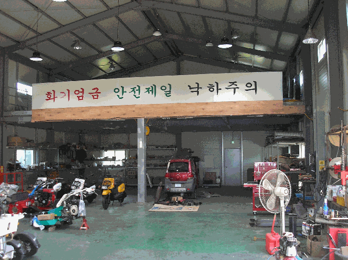 본건 기호4(가) 1층 작업장 부분