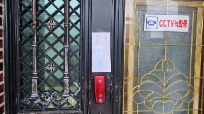 본건(하례리 513 1호) 제시 건물 현관문에 부착한 안내문