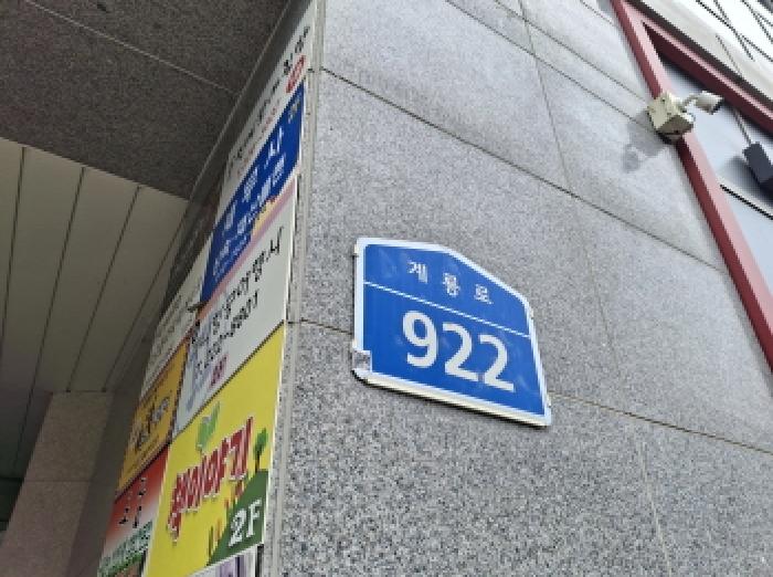 도로명주소 표시