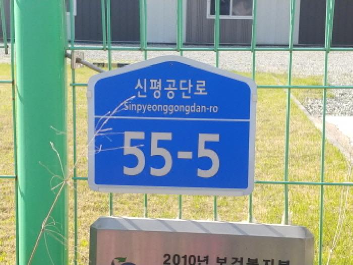 도로명주소 표시 모습