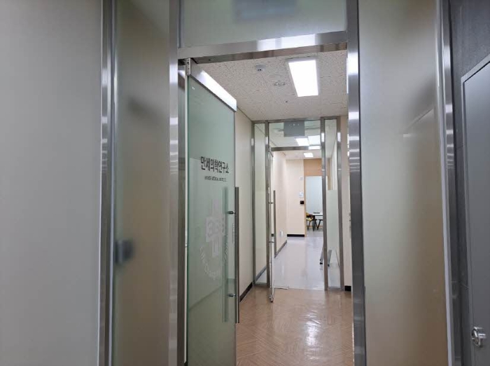 본건 만세365병원 6층 만세의학연구소 