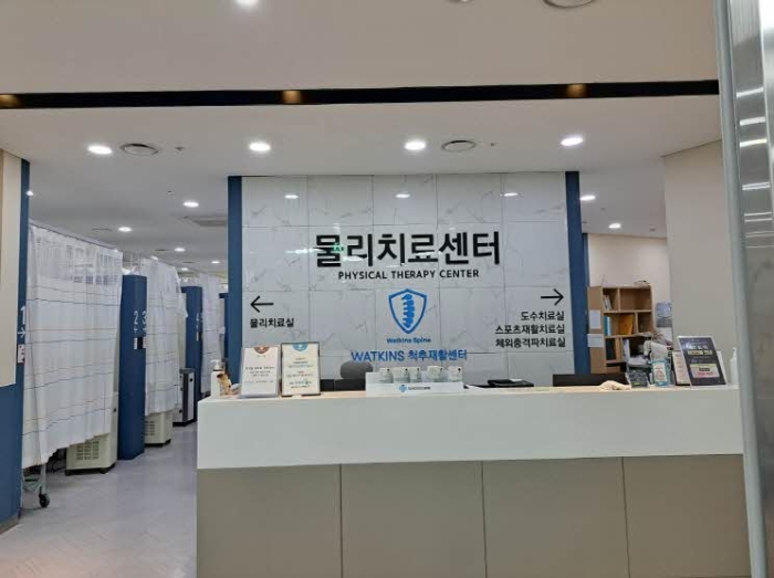 본건 만세365변원 4층 물리치료센터 