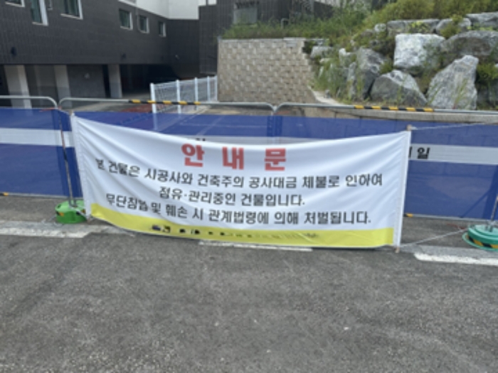 유치권 안내문
