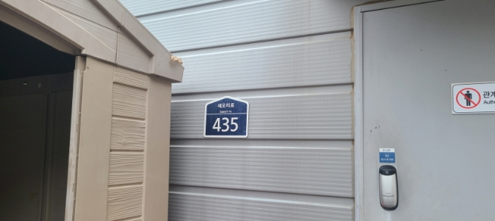 도로명 주소(목록 6)