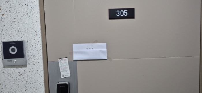 전유세대 출입문(현황조사 안내문 부착)