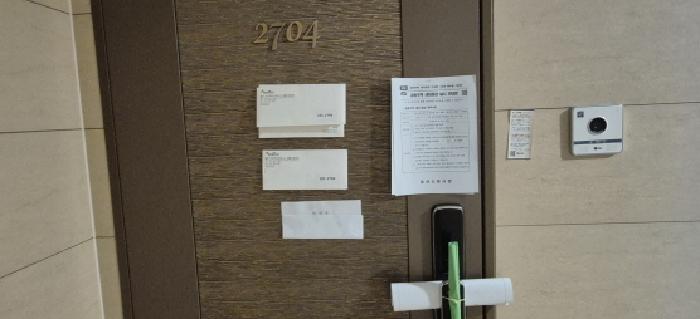 전유세대 출입문(현황조사 안내문 부착)