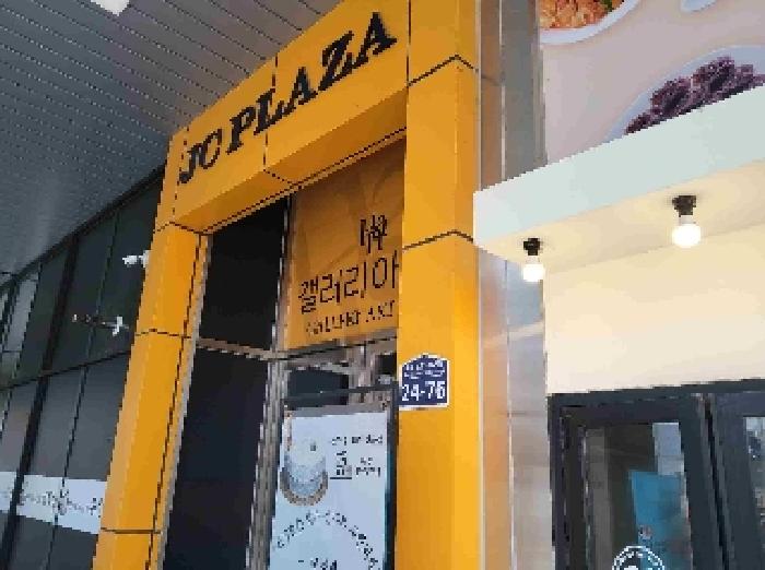 현황부동산 지번