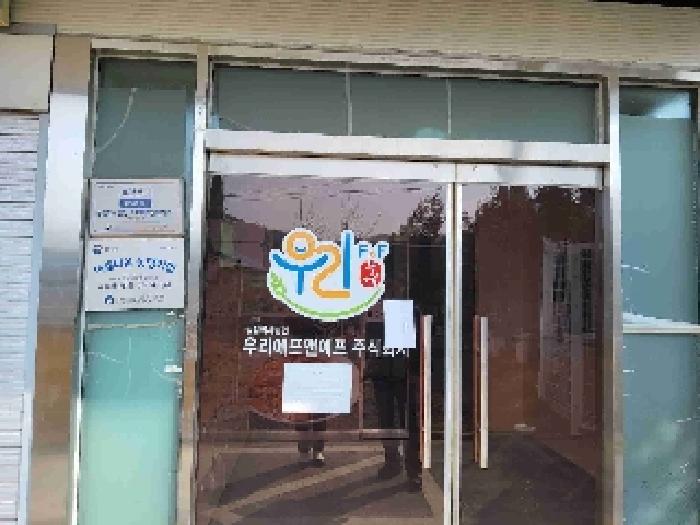 현황부동산 출입구