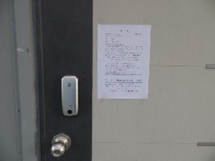 주택 출입문에 안내문 부착