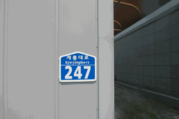 본건물의 도로명주소