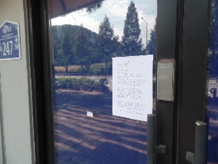 소매점1 출입문에 안내문 부착