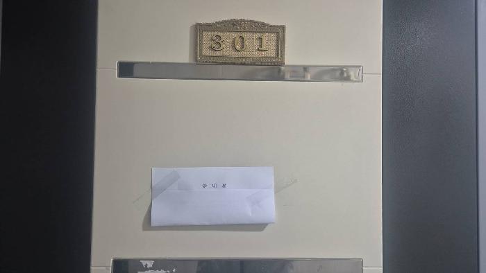 301호 : 안내문부착