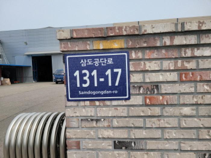 목록 4. 도로명 주소