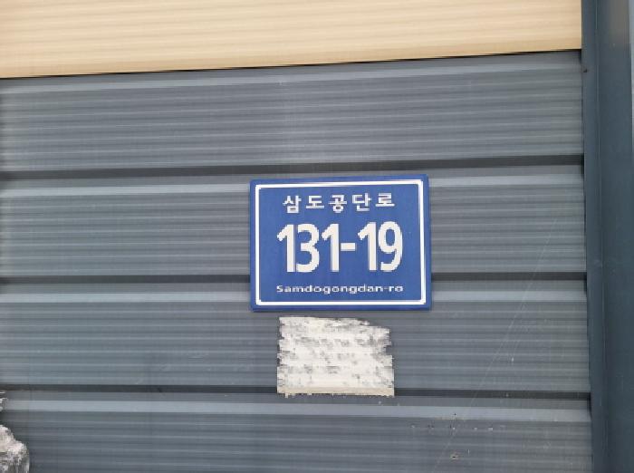 목록 5. 도로명 주소