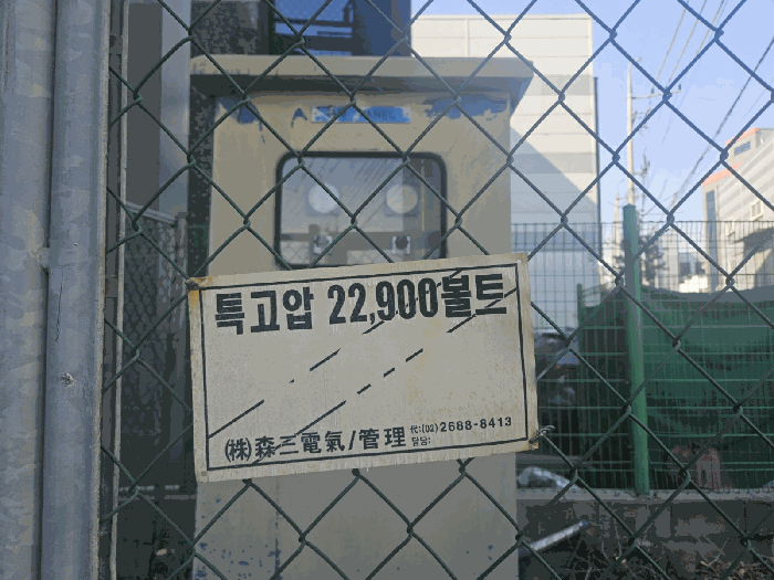 ①기계기구(수전변설비)