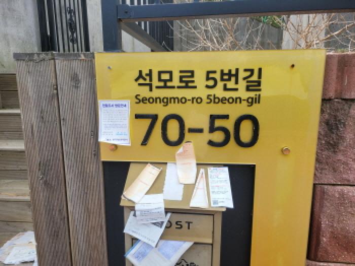 목록 3. 도로명 주소 2