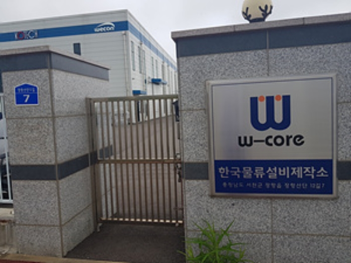 본건 부동산의 정문(도로명 표시판, 장항산단12길 7) 모습