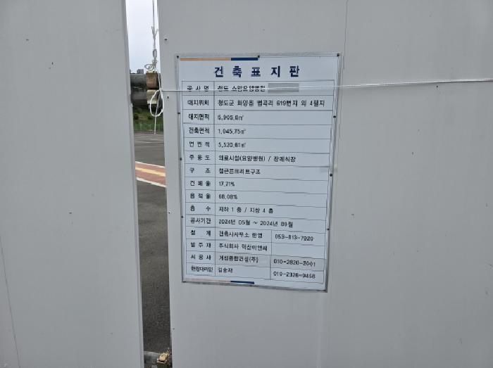 건축 표지판 사진