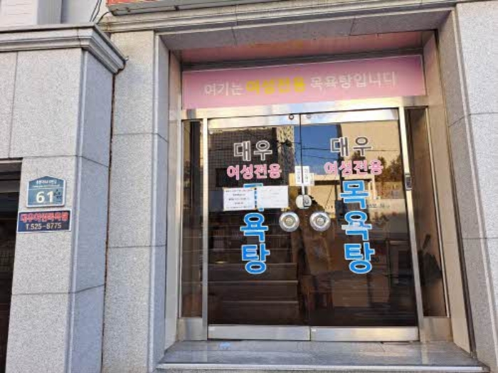 본건 1층 중앙 출입문