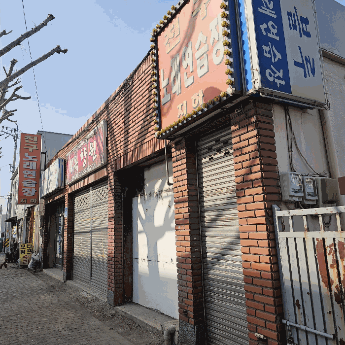 [본건 전경 및 기호(3) 건물]