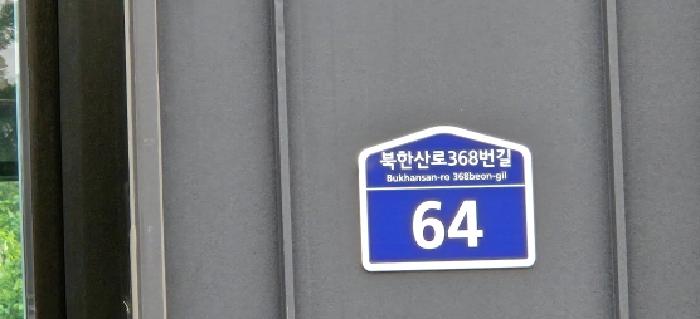 도로명 주소(목