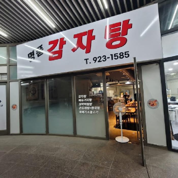 목록1(`1층 1-1130`호) 전경(안내문 교부)