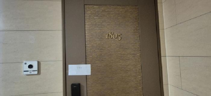 전유세대 출입문(현황조사 안내문 부착)