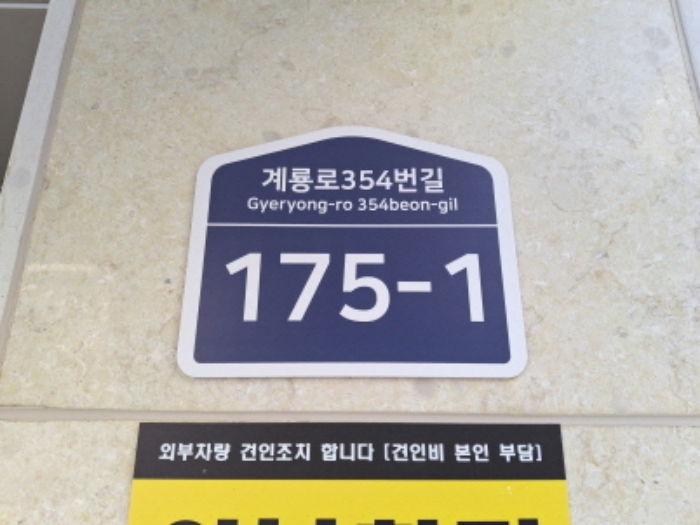 목록4 도로명주소 표시 모습