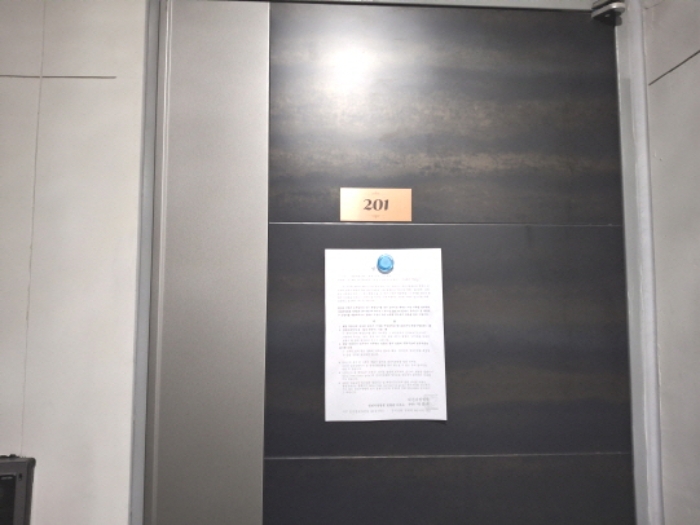 목록4 201호 안내문 부착