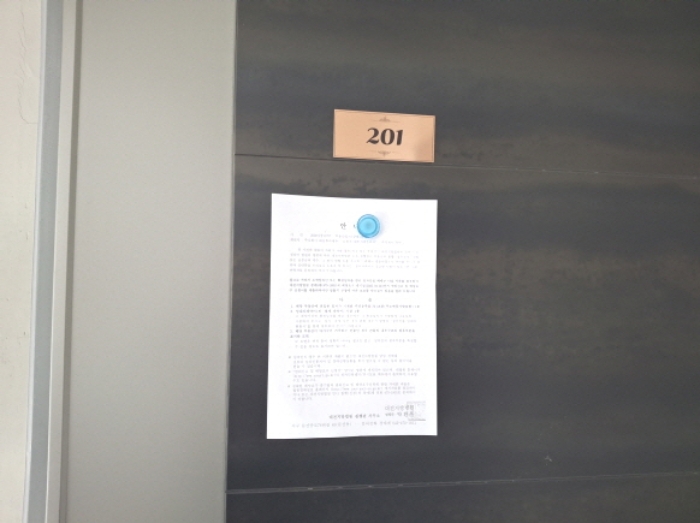 목록3 201호 안내문 부착