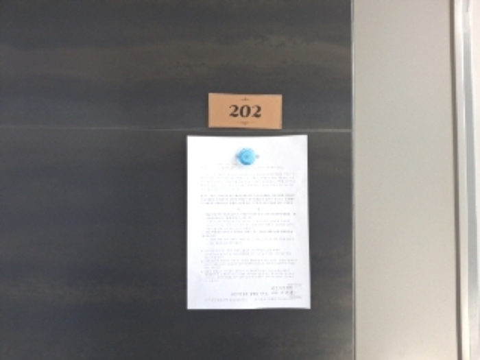 목록3 202호 안내문 부착