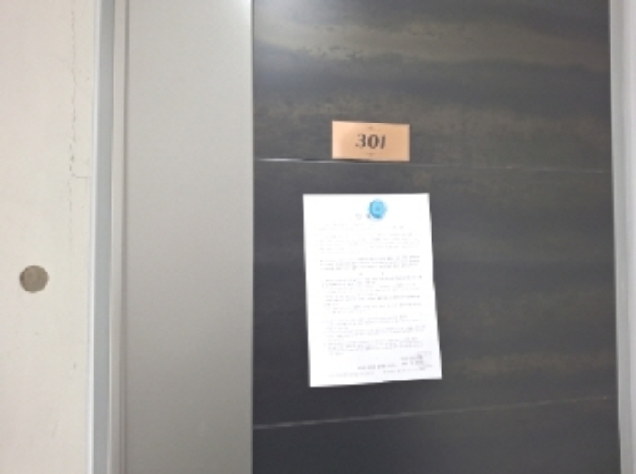 목록3 301호 안내문 부착