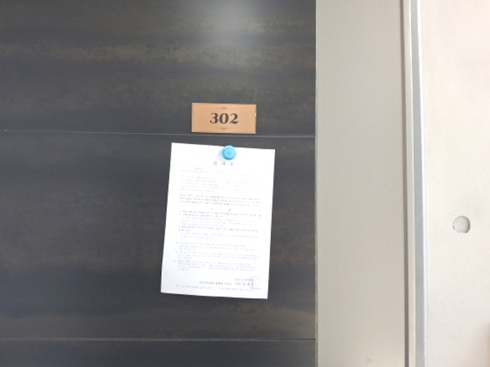 목록3 302호 안내문 부착