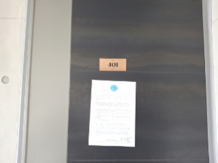 목록3 401호 안내문 부착