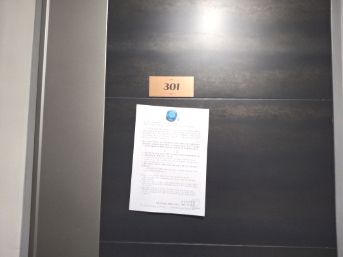 목록4 301호 안내문 부착