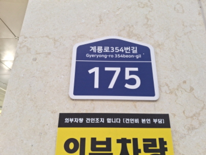 목록3 도로명주소 표시 모습