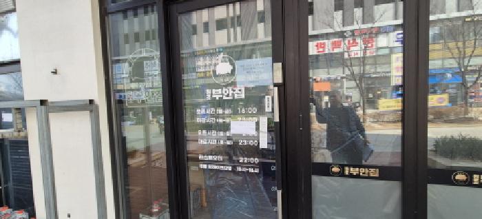 전유세대 출입문