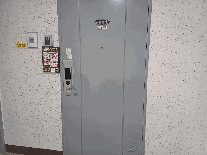 제901호 현관