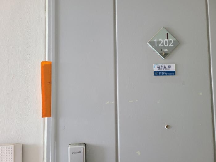 1202호 출입문