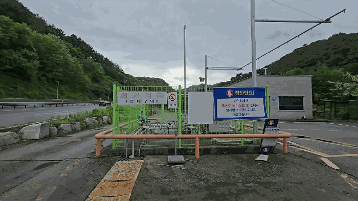 본건내 위험물 처리시설