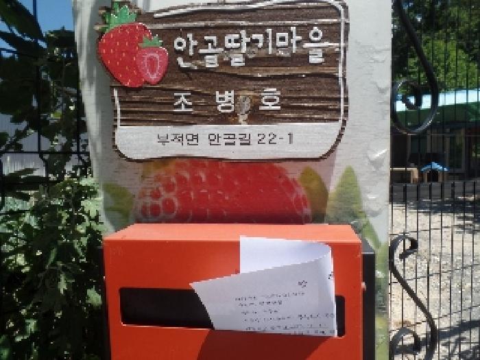 기호 3. 점유자 우편함에 안내문 투입