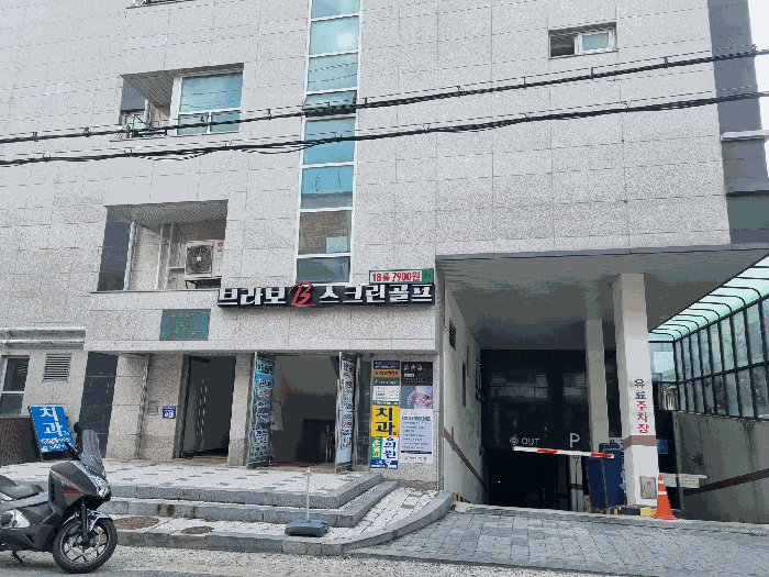 지하 주차장 출입구 및 1층 공동출입구 등