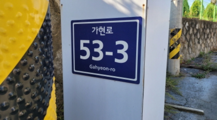 목록 2. 도로명 표시