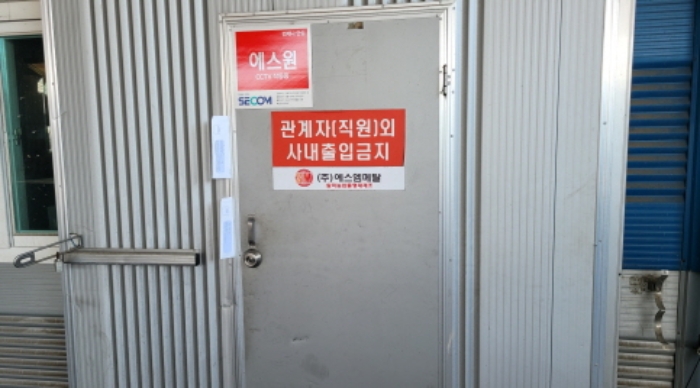 목록 4. 사무실 올라가는 출입문(안내문)