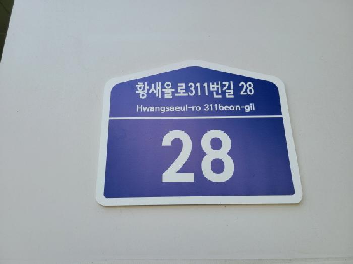 도로명 표지