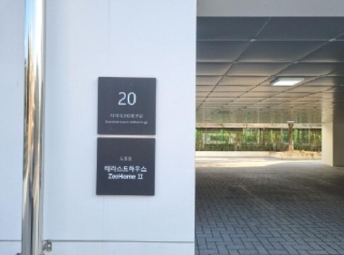 목록1 도로명주소 표시 모습