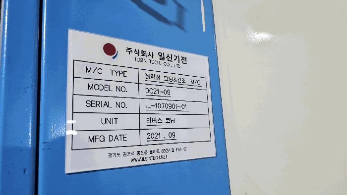 기계기구(1-3) 명판