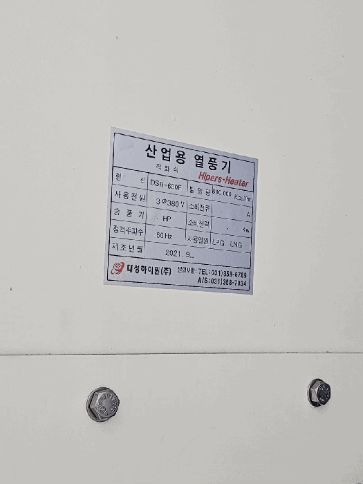 기계기구(1-7) 명판