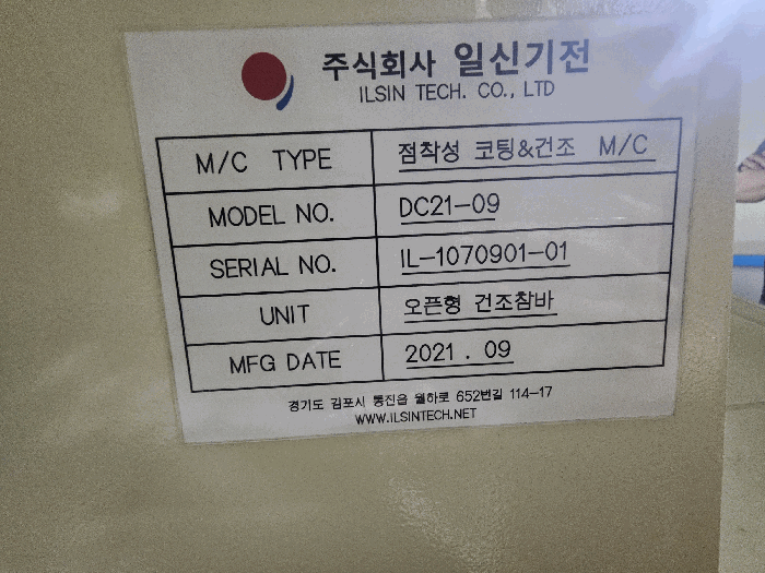 기계기구(1-1) 명판