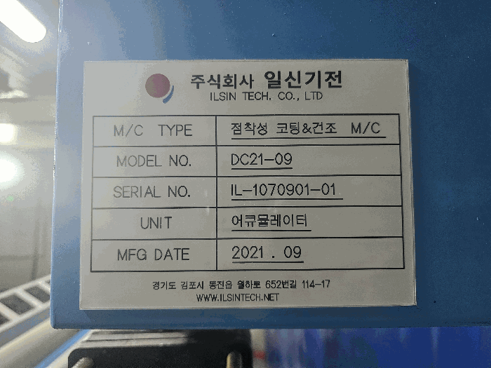 기계기구(1-6) 명판